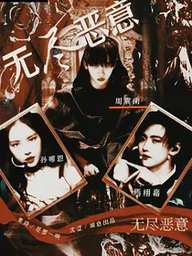 R1SE：无尽恶意
