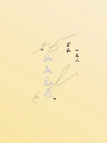 堂良：以友之名