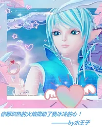 叶罗丽精灵梦之王默的主人是水冰兄妹