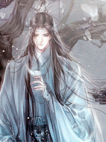 魔道同人：你特别好我喜欢你