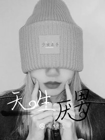 天生厌男-d959