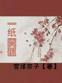 一纸霓孤
