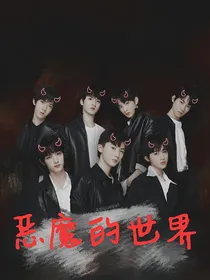 TNT恶魔的世界