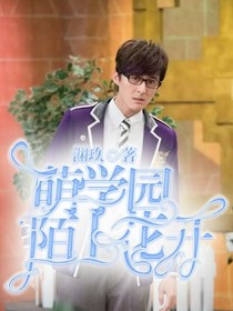 萌学园之陌上花开-d368