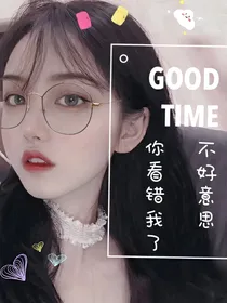 不好意思，你看错我了