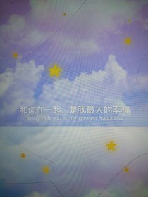 末：我回来了，你还爱我吗？