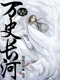 汤小团：历史长河