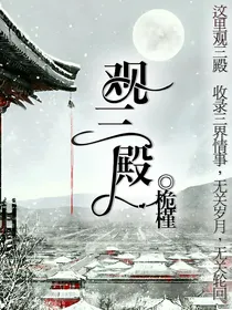 观三殿