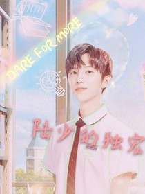 陆少的独宠