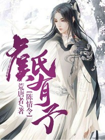 陈情令：虞氏有子