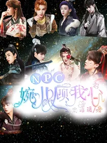 奶泡森：婉儿顾我心