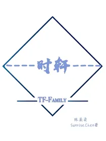 时轩