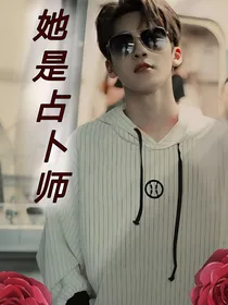 R1SE：她是占卜师