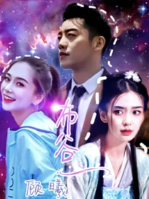 布谷：一生不顾