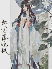 秋意落晚枫