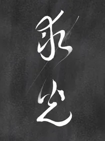 求光