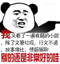 李富贵的系统