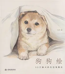 （停更）忠犬相依