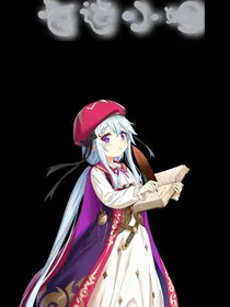 厄运女