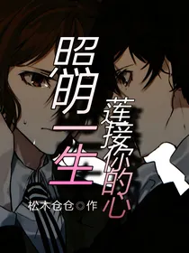 照明一生:莲接你的心