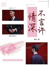 德云社之情深不言许-d706