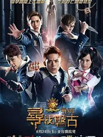 萌学园之欧趴当爹了