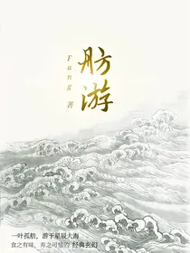 舫游