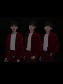 TFBOYS之独家宠妻