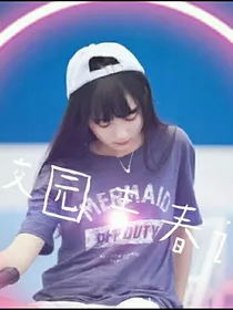（校园青春记）