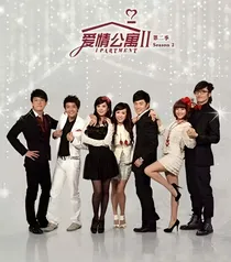 爱情公寓之咸鱼突刺