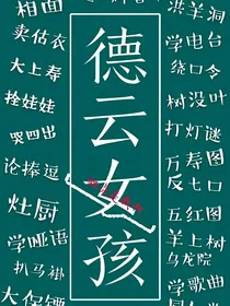 德云社：德云师弟逐渐改变