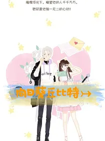 向日葵丘比特