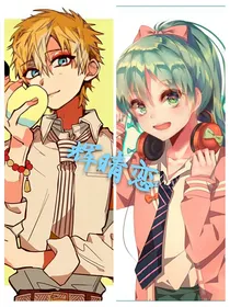 地缚少年花子君：辉晴恋