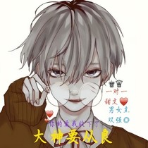 大神要从良-d047
