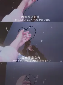 锦衣之下—番外吖（纯属无聊时娱乐，不喜勿喷，谢谢）