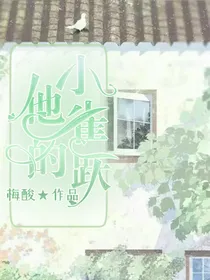小雀跃