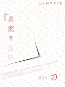 莫寒即温暖