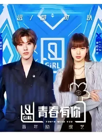 青你2：坤坤之恋，Lisa之意