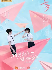 改篇版白昼星辰