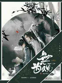 无为观
