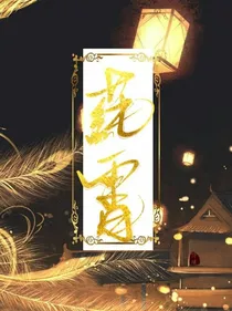 蒓霄
