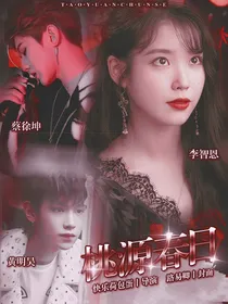 k：桃源春日，
