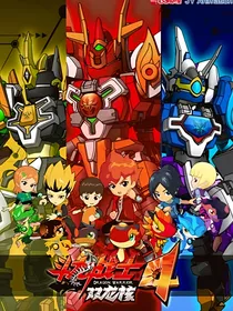 斗龙战士4，5改编