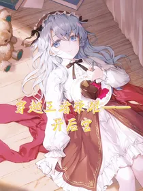穿越王者荣耀——开后宫