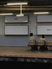 回首已不见
