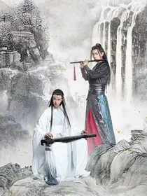 陈情令：漫星辰