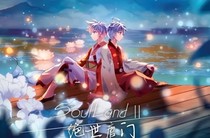 未落冬日，浩与东落