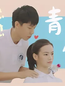 小欢喜之凡英cp的日常