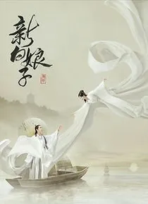 新白娘子传奇之三生三世十里桃林