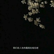 小小温柔